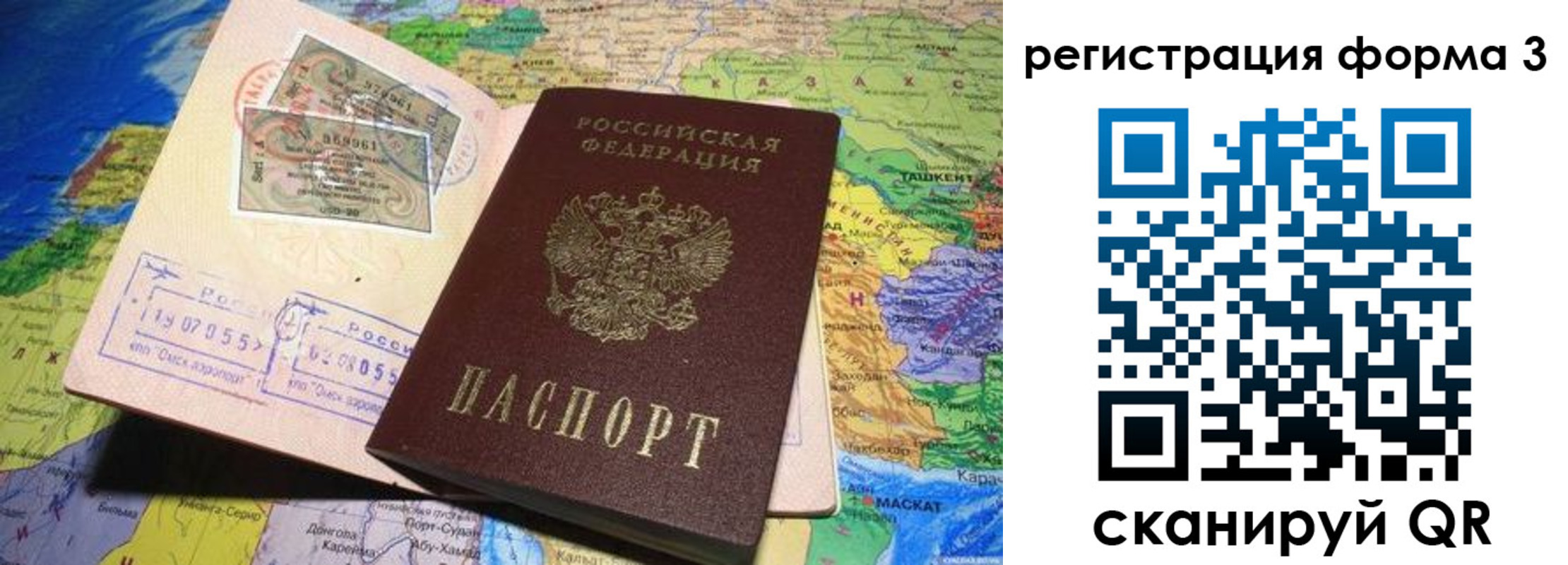временная регистрация для всех в Камышлове